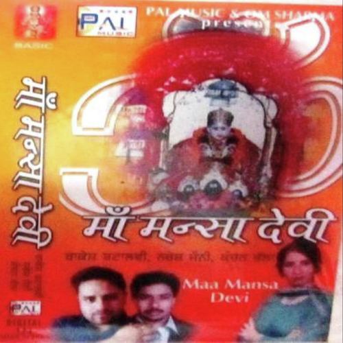 Aaye Tere Navrate by Rakesh Batalvi, Naresh Jony, Kanchan Bhalla - Download on PagalFree