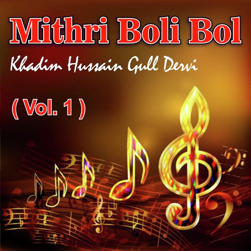 Chan Piyar De Maraien Koon by Khadim Hussain Gull Dervi - Download on PagalFree