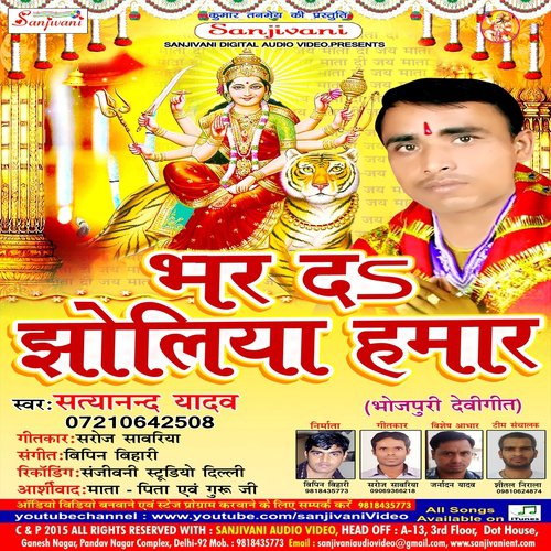 Brahma Vishnu Ji by Satyanand Yadav - Download on PagalFree