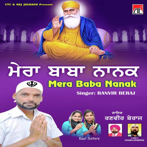 Mera Baba Nanak by Ranvir Beraj - Download on PagalFree