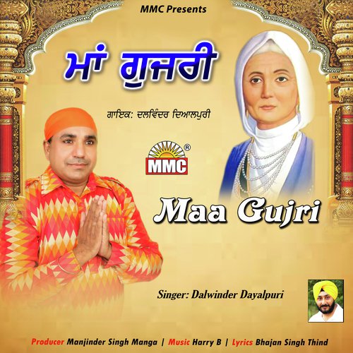 Maa Gujri by Dalwinder Dayalpuri - Download on PagalFree