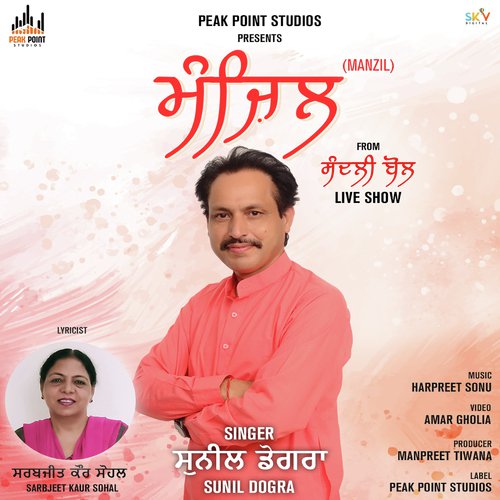 Sunil Dogra by Sunil Dogra - Download on PagalFree