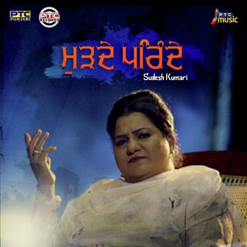 Murde Parinde by Sudesh Kumari - Download on PagalFree