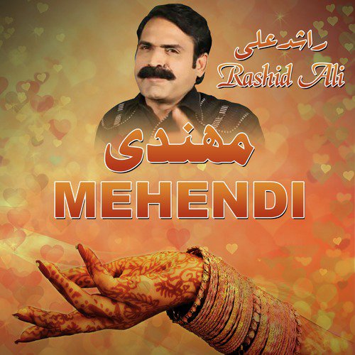 Shala Koi Jag Tay by Rashid Ali - Download on PagalFree