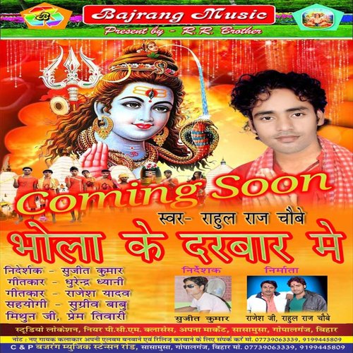 Abki Kawar Utahayab Ji by Rahul Raj Chaube - Download on PagalFree