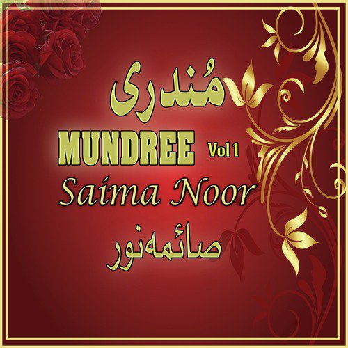 Main Dukhyaari by Saima Noor - Download on PagalFree