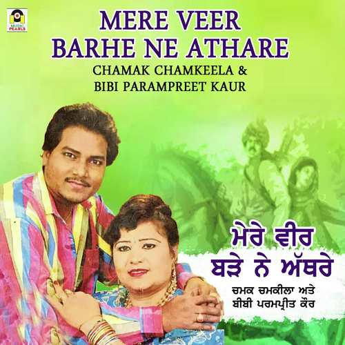 Mera Veer Barhe Ne Athre by Chamak Chamkila, Parampreet Kaur - Download on PagalFree