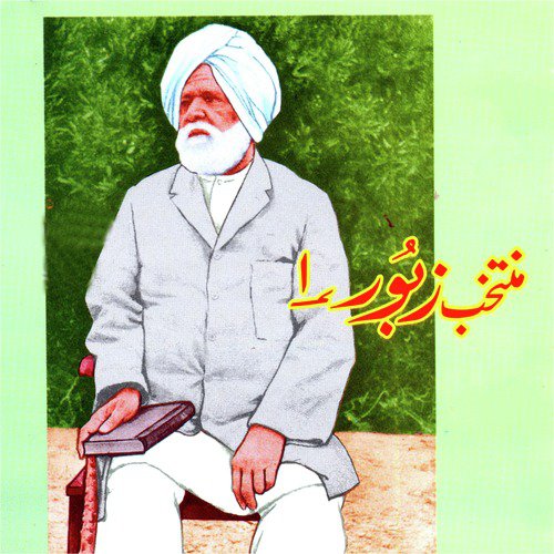 O Dhan Ae Jiss De by Various Artists - Download on PagalFree