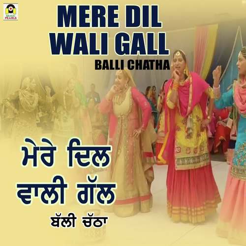 Mere Dil Wali Gall by Balli Chatha - Download on PagalFree