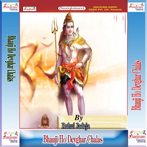 Rahli Birajal Kailas by Rahul Jadeja - Download on PagalFree