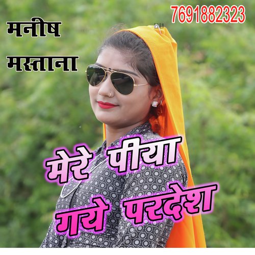 Mere Piya Gye Pardesh Sawan Malhar by Manish Mastana - Download on PagalFree