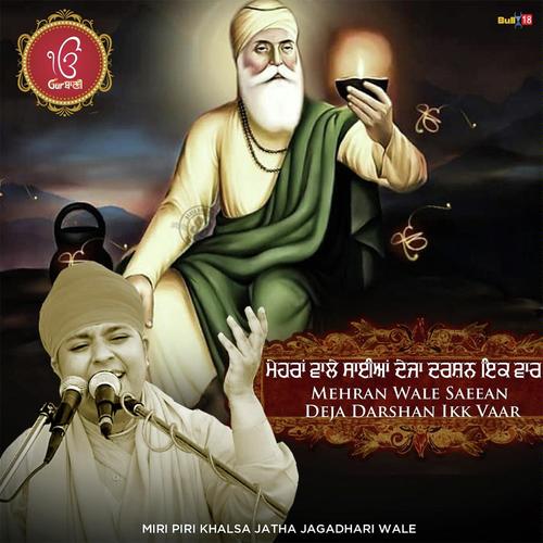 Mehran Wale Saeean Deja Darshan Ikk Vaar by Miri Piri Khalsa Jatha Jagadhari Wale - Download on PagalFree