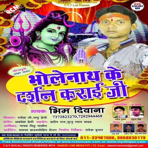 Bhole Dani Ke by Bhim Diwana - Download on PagalFree