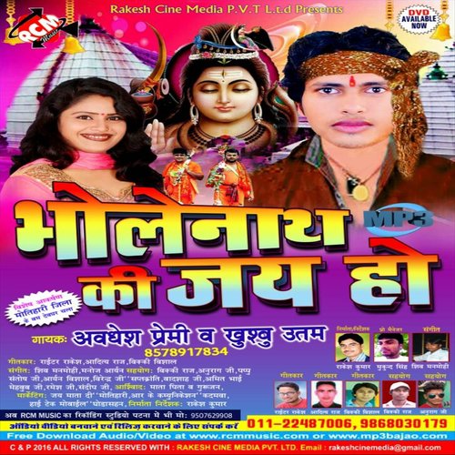 Kahne Dhala Kanwar Jaldi Chala by Abdhesh Premi, Khushboo Uttam - Download on PagalFree