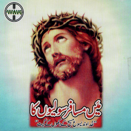 Zillat Ka Nishan Thi by Various Artists - Download on PagalFree