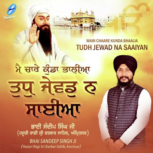 Sun Vadbhagia Har Amrit Bani Ram by a titleSongs performed by Bhai Sandeep Singh Ji (Hazuri Ragi Sri Darbar Sahib class hrefhttpswww.jio - Download on PagalFree