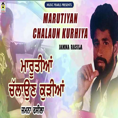 Marutiya Chalaun Kurhiya by Jamna Rasila - Download on PagalFree