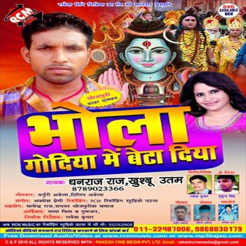 Bhola Ke Darwar by Dhanraj Singh, Khushboo Uttam - Download on PagalFree