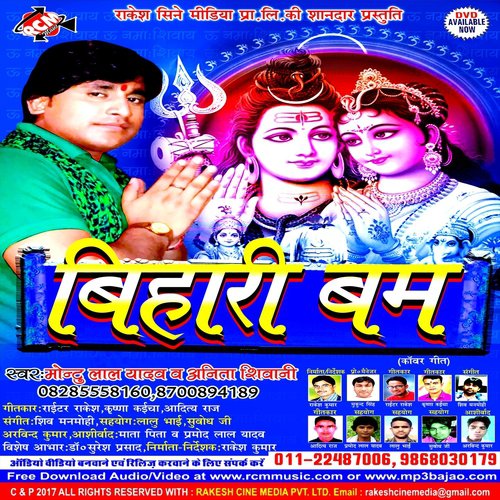 Bhaisi Raja Ji by Mantu Lal Yadav - Download on PagalFree