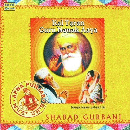 Mere Sahib Mere Sahib by Various Artists - Download on PagalFree