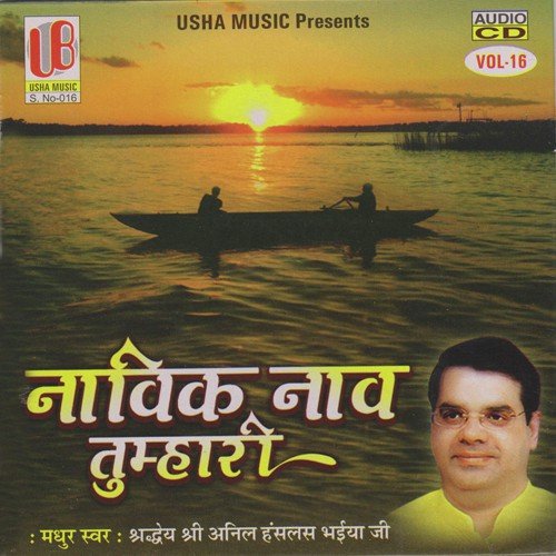 Aasa Karde Bande Diyan by Anil Hanslas - Download on PagalFree