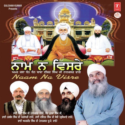 Dekh Mardane Rang Kartar De by Bhai Bagga Singh (Nanaksar Wale) - Download on PagalFree