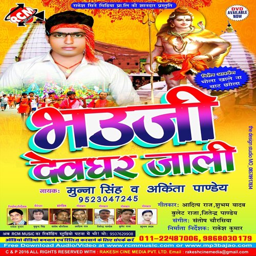 Raura Kari Basha Ke Sawari by Munna Singh, Ankita Pandey - Download on PagalFree
