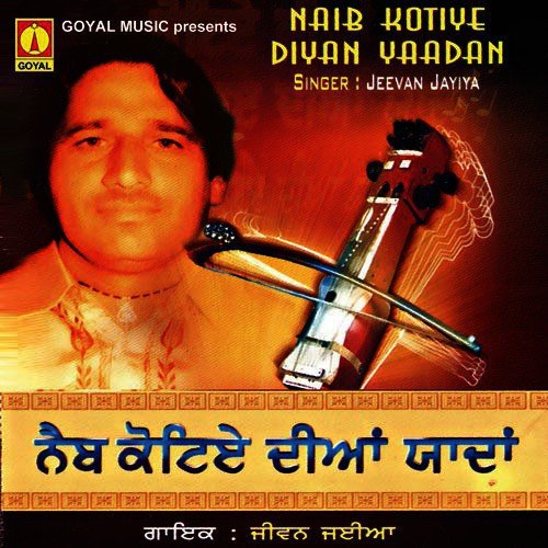 Ishra Hie Mariya by Various Artists - Download on PagalFree