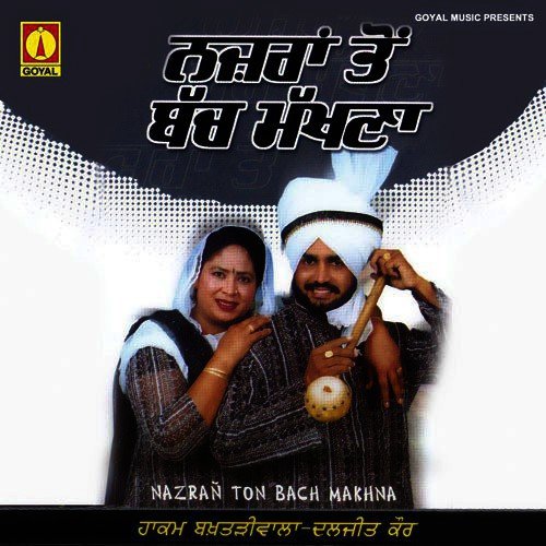 Mukh Punia Da Chan by Various Artists - Download on PagalFree