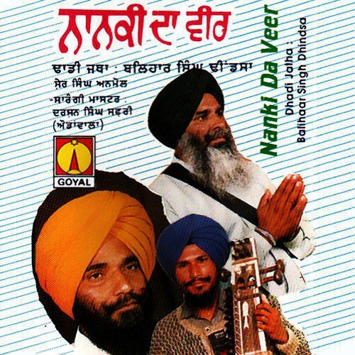Nikki Jinni Gall Ton by Various Artists - Download on PagalFree