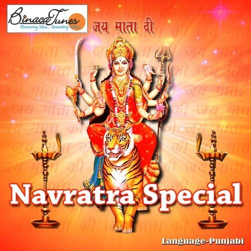 Maa Da Chooda by Various Artists - Download on PagalFree