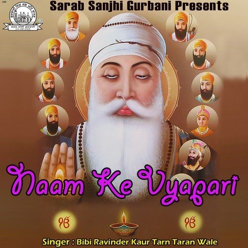 Sarab Sukhan Ka Daata Satgur by Bibi Ravinder Kaur Tarn Taran Wale - Download on PagalFree