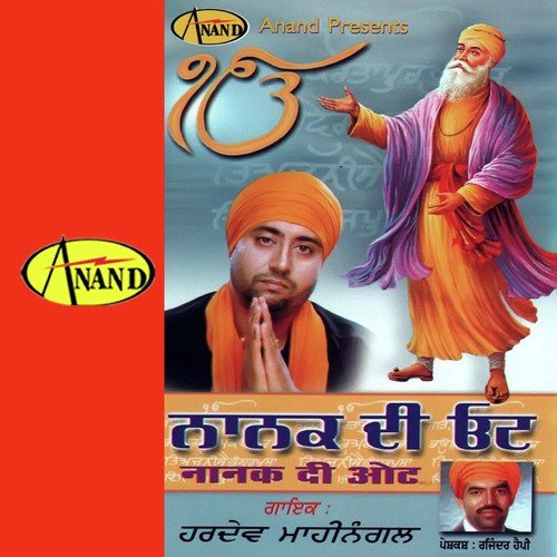 Datiya Tu Mehar Kar De by Hardev Mahinagal - Download on PagalFree
