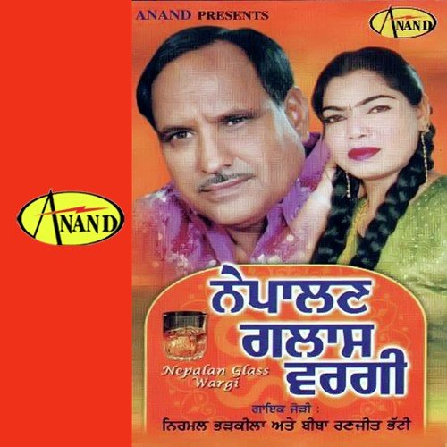 Saali by Nirmal Bharkila, Ranjit Bhatti - Download on PagalFree