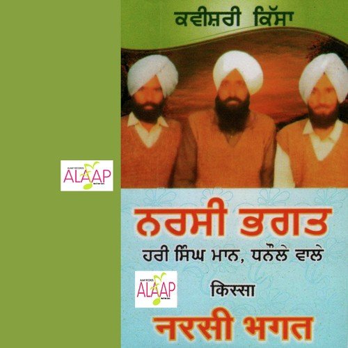 Kaurvan Pandvan Da Kissa Vol 3 by Hari Singh Mann Dhanaula - Download on PagalFree