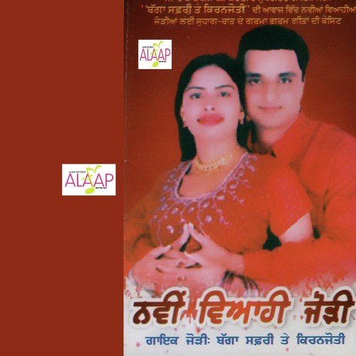 Mauj Luteya Karange by Bagga Safri, Kiranjoti - Download on PagalFree