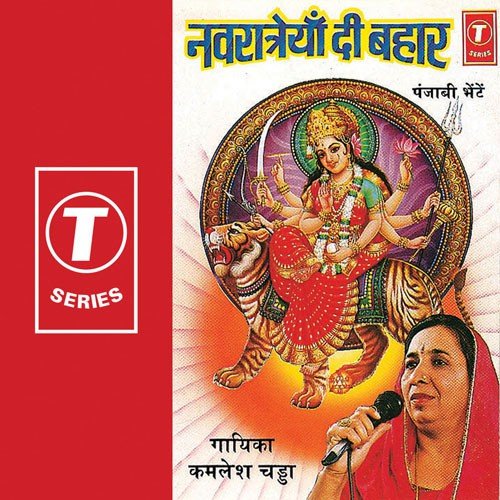 Sanu Tere Kalo Mava Wala by Kamlesh Chaddha - Download on PagalFree