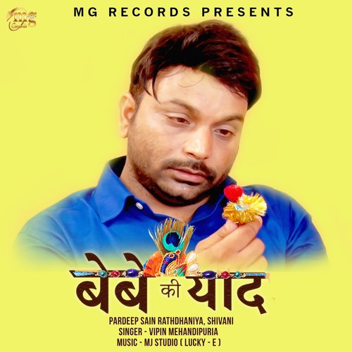 Bebe Ki Yaad by Vipin Mehandipuria, Shivani, Pardeep Rathdhaniya - Download on PagalFree