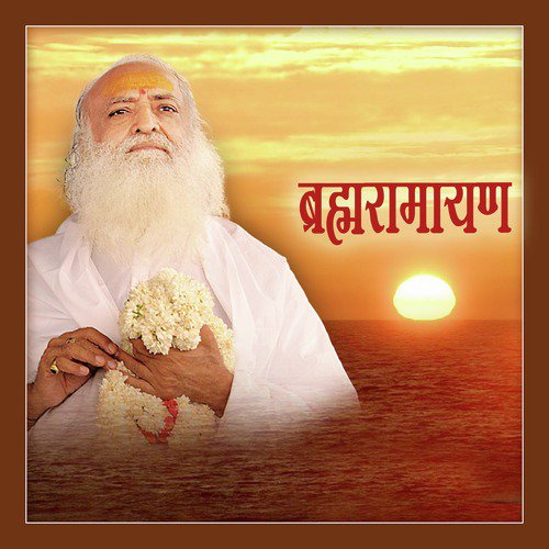 Bramha Ramayan by Dr. Prem Ji - Download on PagalFree