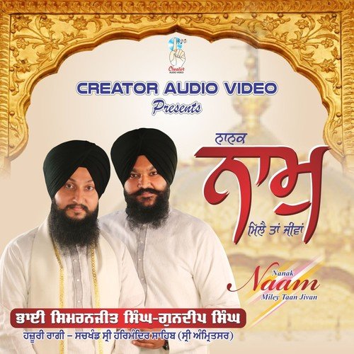 SacheSahiba by Bhai Simranjit Singh, Bhai Gundeep Singh - Download on PagalFree
