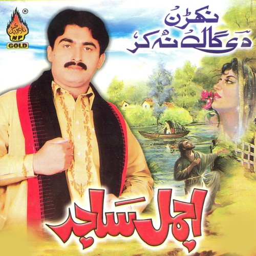 Nikhran Di Gaal by Ajmal Sajid - Download on PagalFree