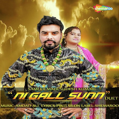 Ni Gall Sunn by Sameer Mahi, Sudesh Kumari - Download on PagalFree