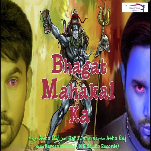 Bhagat Mahakal Ka by Ashu Raj, Gajju Jangra - Download on PagalFree