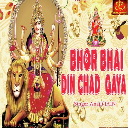 Bhor Bhai Din Chad Gaya by Anjali Jain - Download on PagalFree