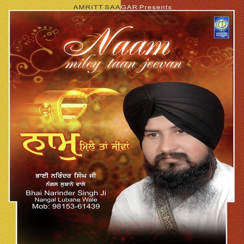 Jap Mann Mere by Bhai Narinder Singh Ji Nangal Lubane Wale - Download on PagalFree