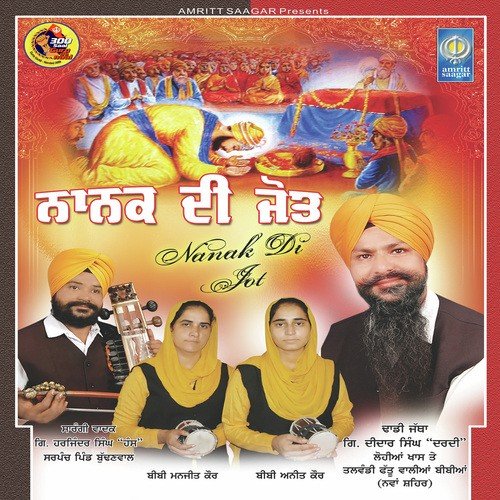 Guru Ji Dasso Kehrha Soorma by Dhadi Didar Singh Dardi - Download on PagalFree