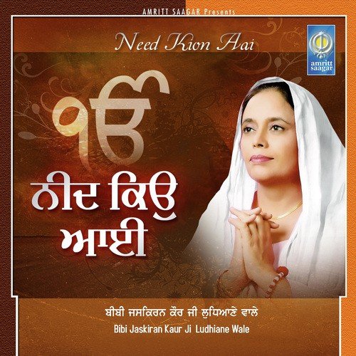 Se Sanjog Karho by Bibi Jaskiran Kaur Ji Ludhiana Wale - Download on PagalFree