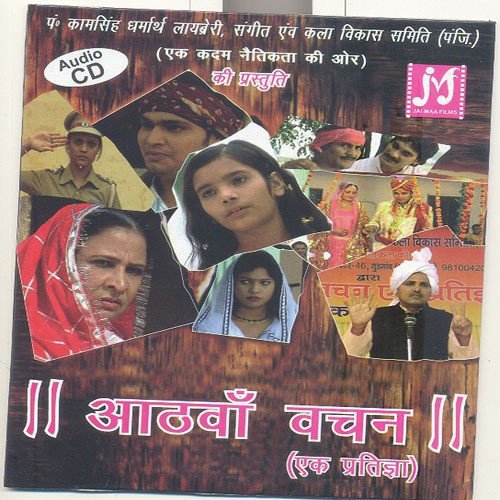 Nadh Laal by Various Artists - Download on PagalFree