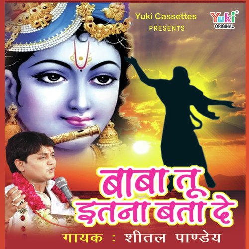 Na Zarurat Use Pooja Aur Paath Ki by Sheetal Pandey - Download on PagalFree