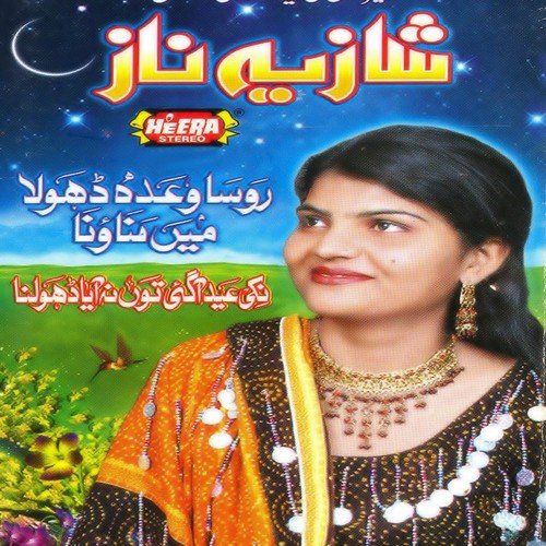 Nikki Eid Aagai by Shazia Naz - Download on PagalFree